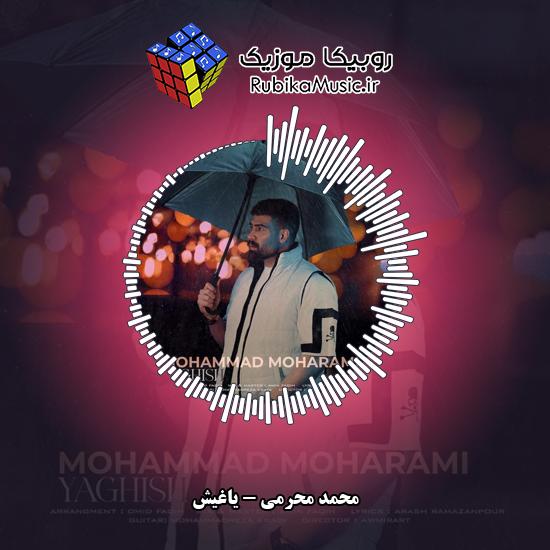 دانلود آهنگ یاغیش محمد محرمی